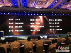 澳门葡京网址央视网、宁波市委宣传部(市网络安全和信息化领导小组办公室)承