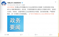 澳门葡京网站现场火势已经得到控制